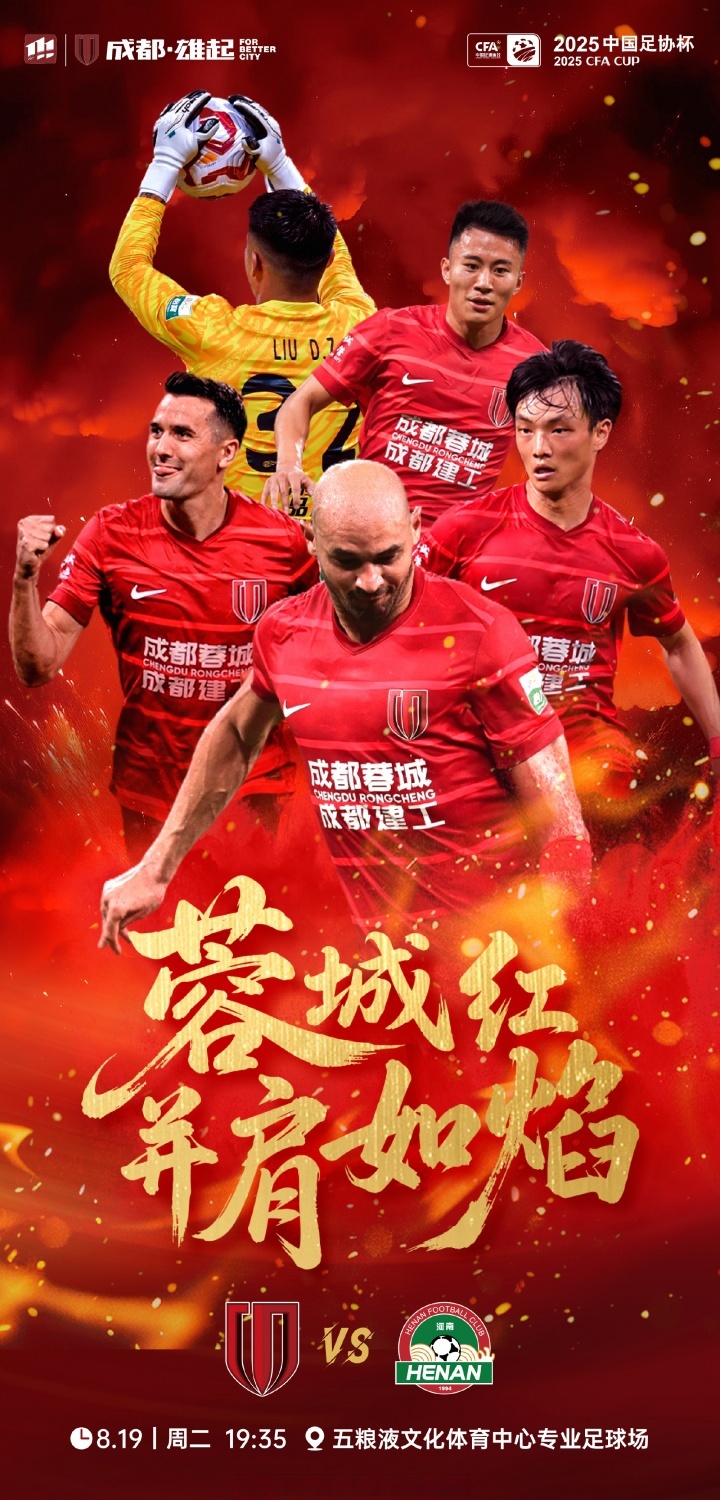 kaiyun-法甲赛程吃紧,成都蓉城冲刺阶段单刀错失,球迷炸锅,阵容厚度经受考验的简单介绍