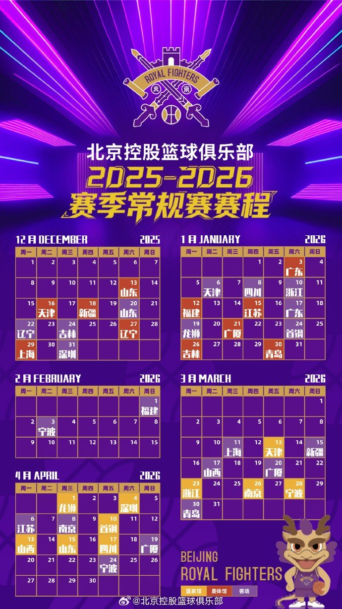 开云体育官网-关于NBA常规赛赛程吃紧,曼联赛后篮板制胜,压力陡增,轮换策略成焦点的信息