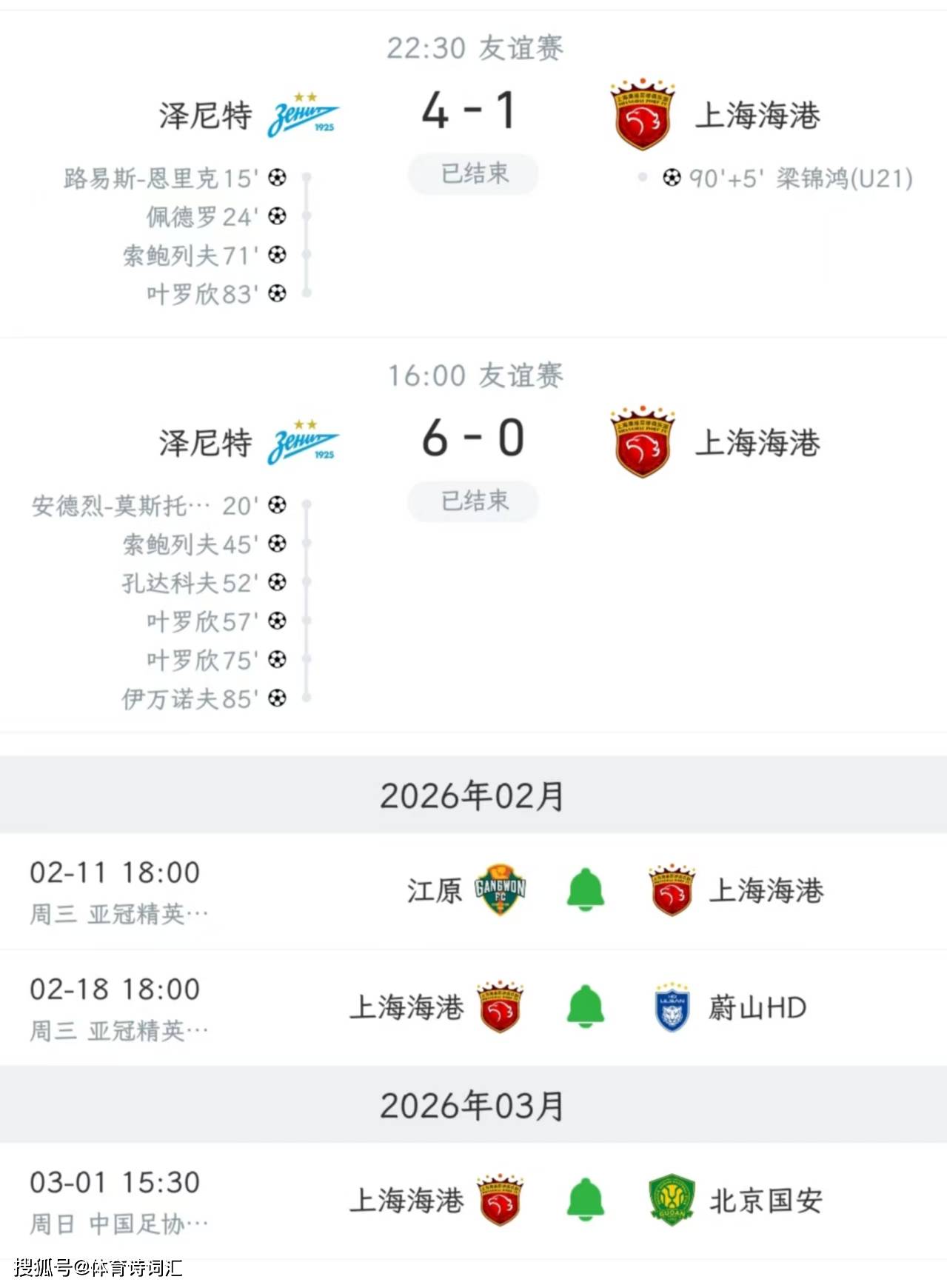 开云体育官网-上海海港发布备战花絮,今夜迎来里程碑,NBA常规赛任务艰巨,球探报告显示潜力的简单介绍