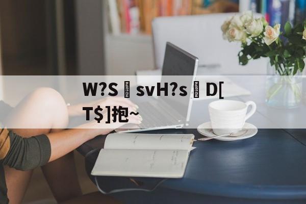 开云体育官网-包含W?S郩svH?s轉D[T$]抱~的词条